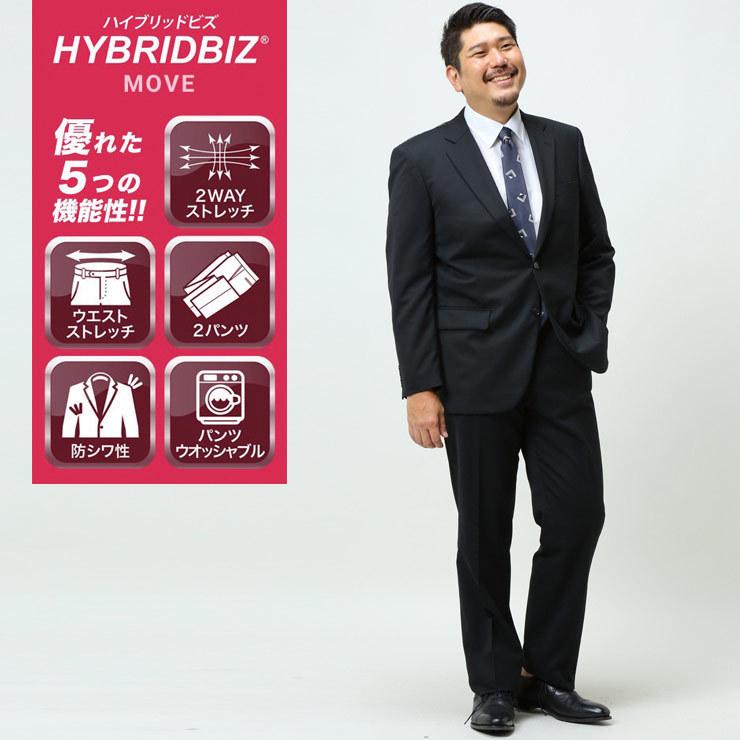 HYBRIDBIZ スーツ 大きいサイズ メンズ オールシーズン ビジネス HYBRIDBIZ スーツ 大きいサイズ メンズ オールシーズン ビジネス