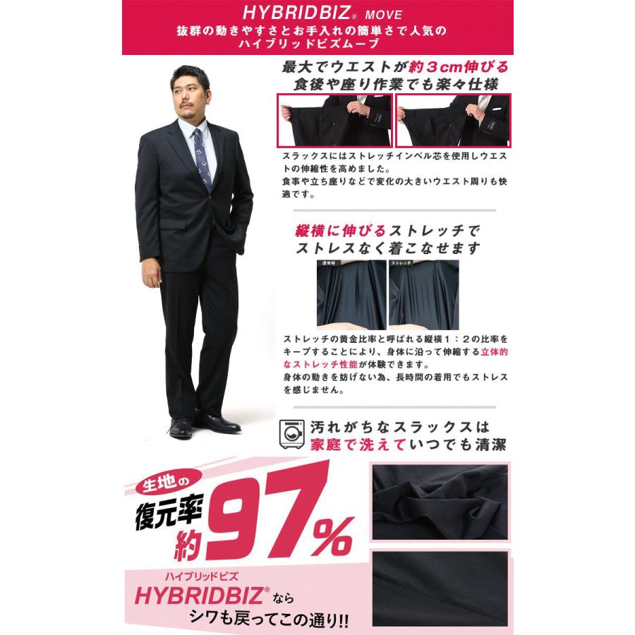 HYBRIDBIZ スーツ 大きいサイズ メンズ オールシーズン ビジネス HYBRIDBIZ スーツ 大きいサイズ メンズ オールシーズン ビジネス