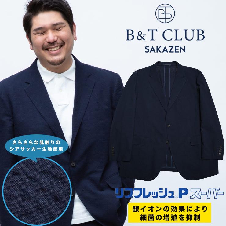 38 割引超安い テーラード ジャケット 大きいサイズ メンズ 制菌 シアサッカー シングル 段返り3ツ釦 アウター B T Club 春夏 スーツ フォーマル メンズファッション ファッション Intercontactservices Com