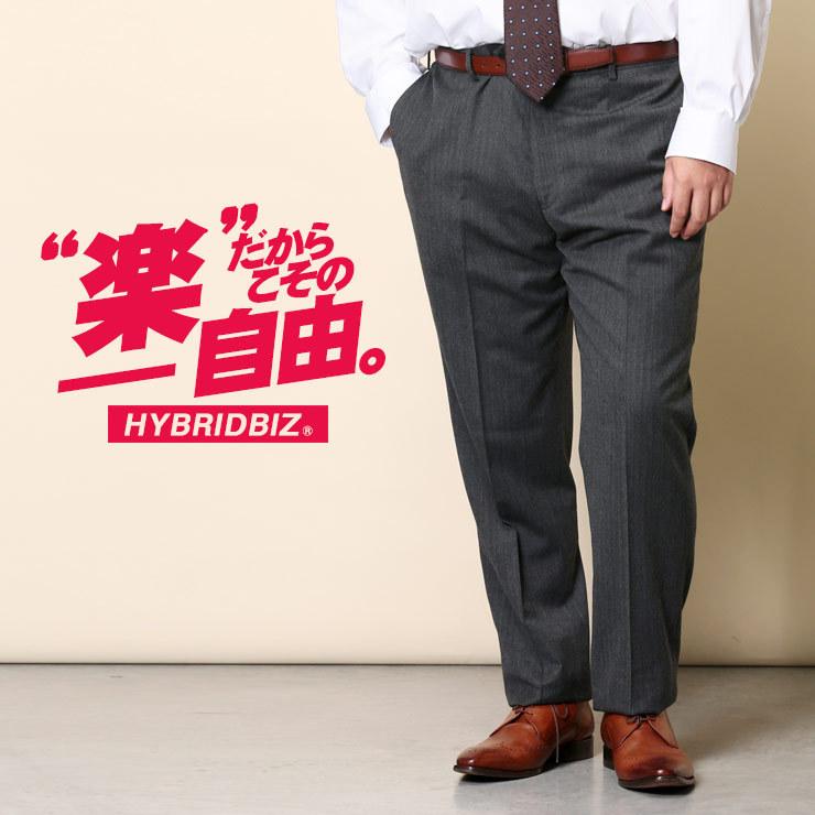 ノータック スラックス 大きいサイズ メンズ ビジネス ヘリンボン ロングパンツ 紳士 グレー 97 130cm Hybridbiz ハイブリッドビズ 大きいサイズのサカゼン 通販 Paypayモール