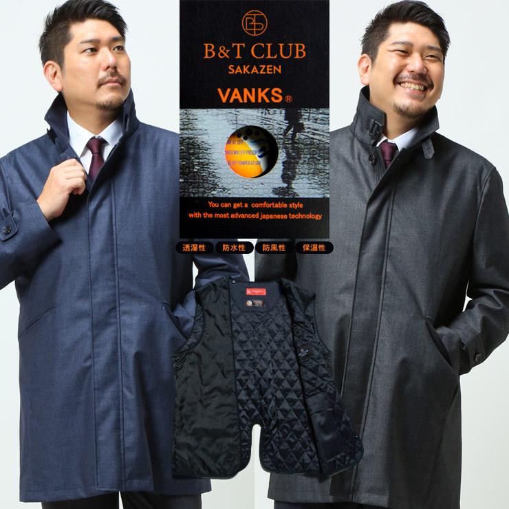 中綿ライナー コート 大きいサイズ メンズ ビジネス 防水コーティング ウール混 Vanks 防寒 B T Club 大人も着やすいシンプルファッション