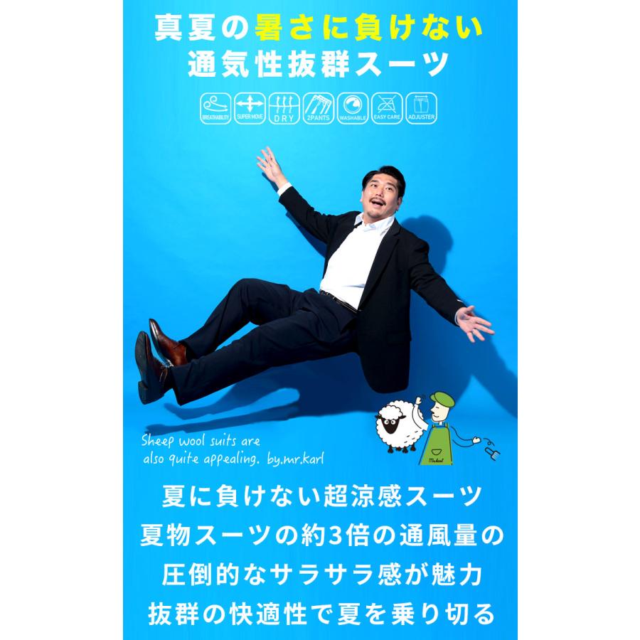 ZEROWOOL ゼロウール スーツ MANATSU まなつ ウエストアジャスター シングル ツーパンツ 2本パンツ 春 夏 通気性 大きいサイズ メンズ ビジネスの画像