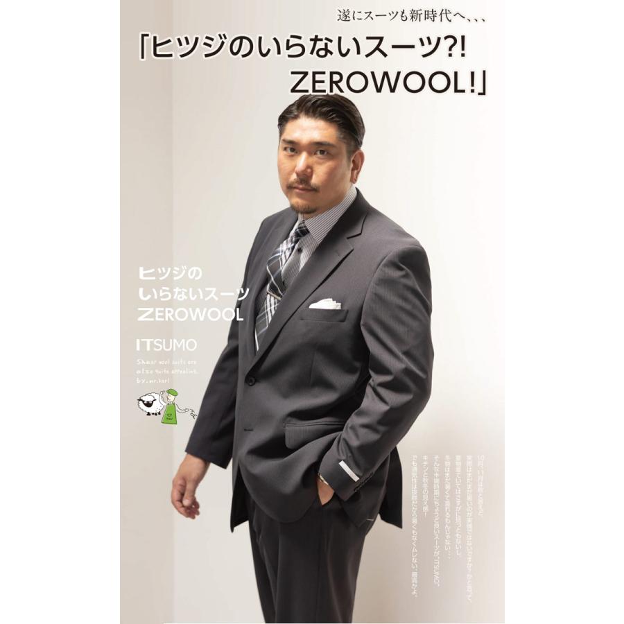 スーツ 大きいサイズ メンズ ビジネス 紳士 ITSUM イツモ 
