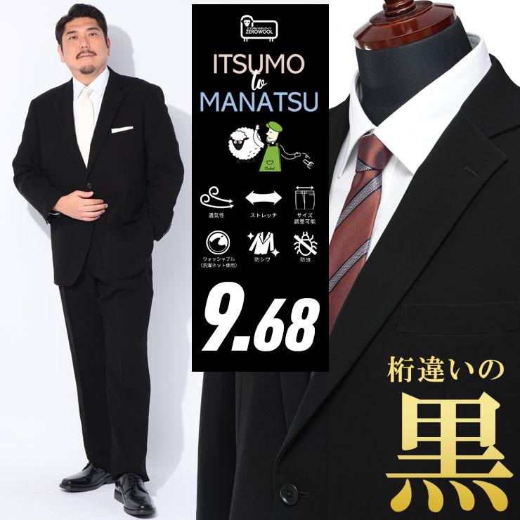 スーツ 大きいサイズ メンズ ビジネス 紳士 シングル ウエスト調整 ワンパンツ ノータック オールシーズン 通年 PIMLICO ピムリコ