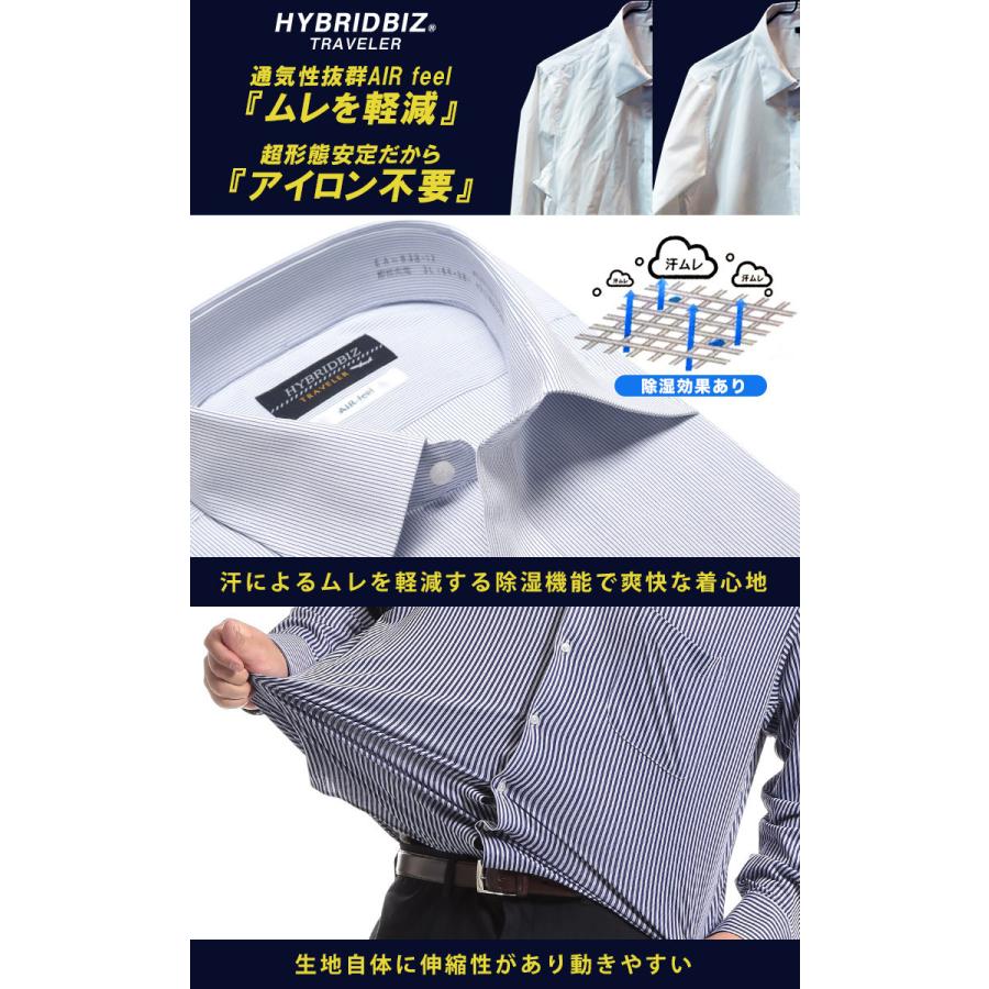 長袖 ワイシャツ 大きいサイズ メンズ ビジネス オールシーズン対応 超形態安定 ストレッチ ムレ防止 ノーアイロン HYBRIDBIZ :0501206764:大きいサイズのサカゼン - 通販 - Yahoo!ショッピング 長袖 ワイシャツ 大きいサイズ メンズ ビジネス オールシーズン対応 超形態安定 ストレッチ ムレ防止 ノーアイロン HYBRIDBIZ :0501206764:大きいサイズのサカゼン - 通販 - Yahoo!ショッピング