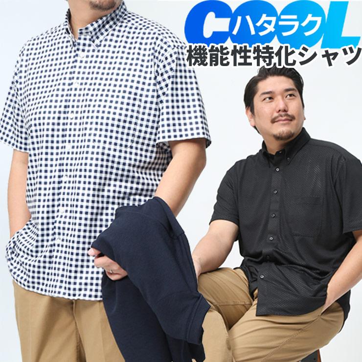 B＆T CLUB（ビーティークラブ） シャツ 半袖 メンズ 大きいサイズ 働く