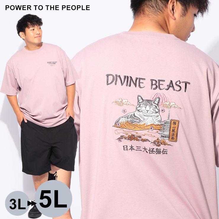 POWER TO THE PEOPLE（パワートゥーザピープル） Tシャツ 半袖 メンズ