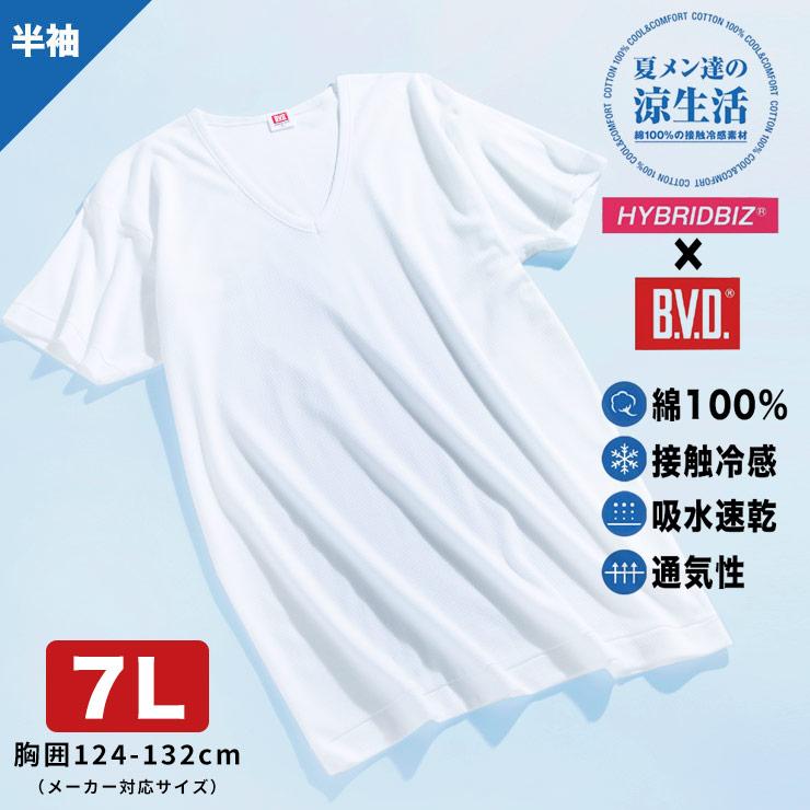 肌着 Tシャツ 大きいサイズ メンズ 接触冷感 綿100 Vネック B V D 半袖 サカゼン 春夏 Hybridbiz Bvd 大きいサイズのサカゼン 通販 Paypayモール