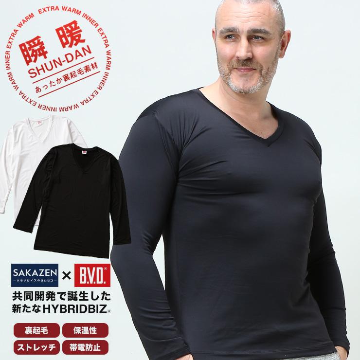 B.V.D 長袖 アンダーTシャツ 大きいサイズ メンズ ロンT サカゼン 瞬暖