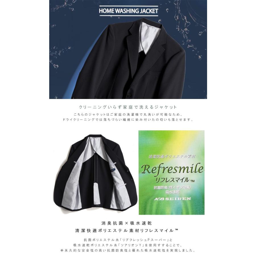 テーラード ジャケット大きいサイズ メンズ ビジネス 吸水速乾 抗菌防臭 シングル 2ツ釦 ドライ 洗える ネイビー B T Club 大きいサイズのサカゼン 通販 Paypayモール