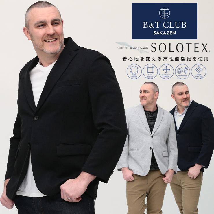 テーラード ジャケット 大きいサイズ メンズ ストレッチ 鹿の子 ダブルフェイス シングル 2ツ釦 Solotex 伸縮 B T Club 大きいサイズのサカゼン 通販 Paypayモール