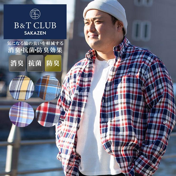 長袖 シャツ 大きいサイズ メンズ 抗菌消臭 ワッフル チェック ボタンダウン チェックシャツ A B C D 3l 9l相当 B T Club 大きいサイズのサカゼン 通販 Paypayモール