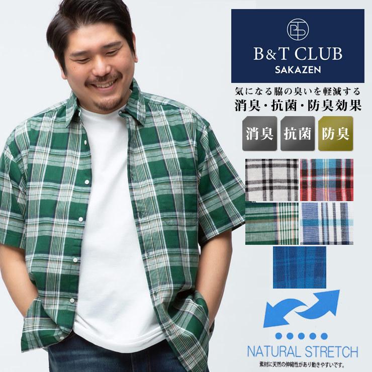 半袖 シャツ 大きいサイズ メンズ 綿麻 ナチュラルストレッチ チェック柄 リネン チェック B T Club Basicshirt 神シャツ5 大きいサイズのサカゼン 通販 Paypayモール