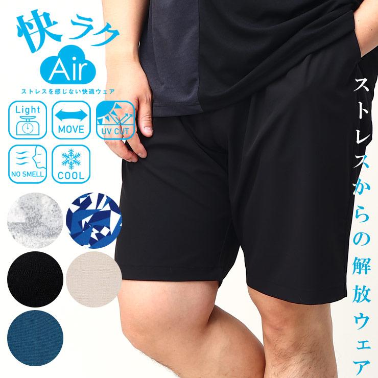 B&T CLUB ショートパンツ 大きいサイズ メンズ ハーフパンツ 快 B&T CLUB ショートパンツ 大きいサイズ メンズ ハーフパンツ 快