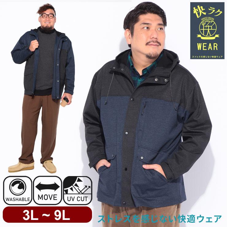 B＆T CLUB（ビーティークラブ） マウンテンパーカー メンズ 大きい 