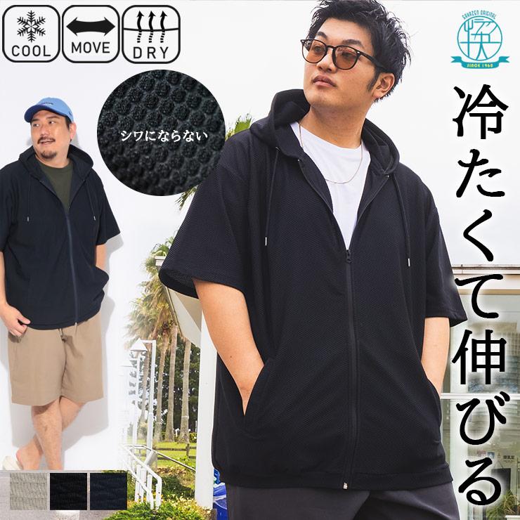 B＆T CLUB（ビーティークラブ） パーカー 半袖 メンズ 大きいサイズ 快