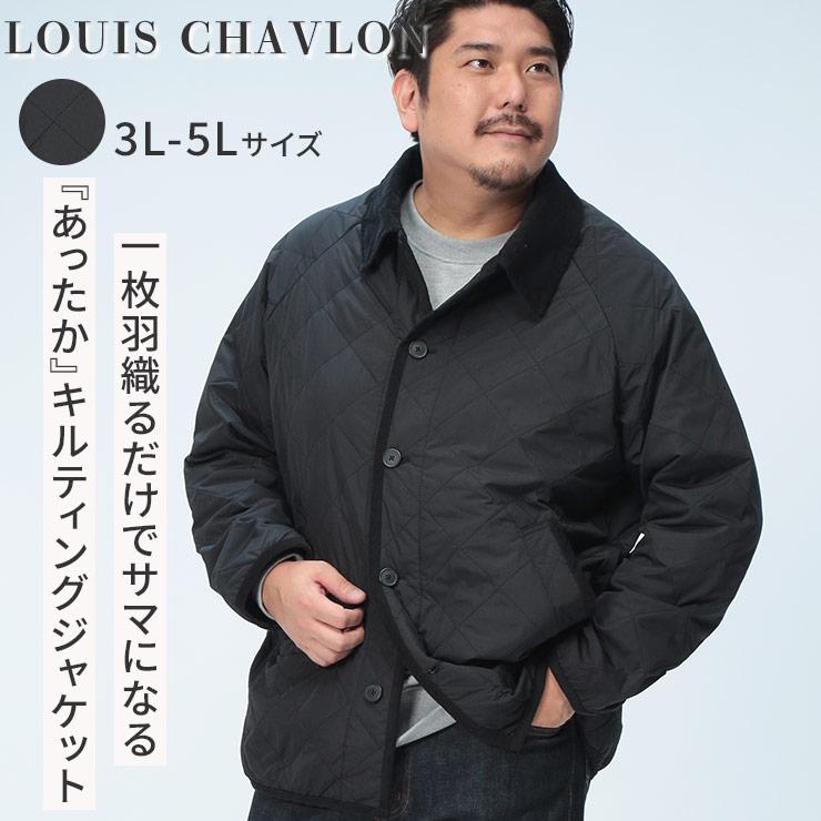 LOUIS CHAVLON ルイシャブロン 中綿ジャケット 大きいサイズ メンズ