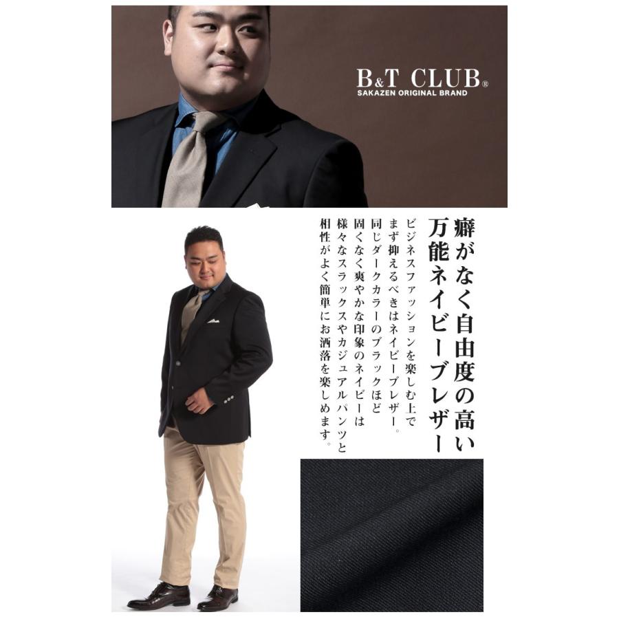 テーラード ジャケット 大きいサイズ メンズ 秋冬対応 ウール混 無地 シングル 2ツ釦 B T Club サカゼン 大きいサイズのサカゼン 通販 Paypayモール