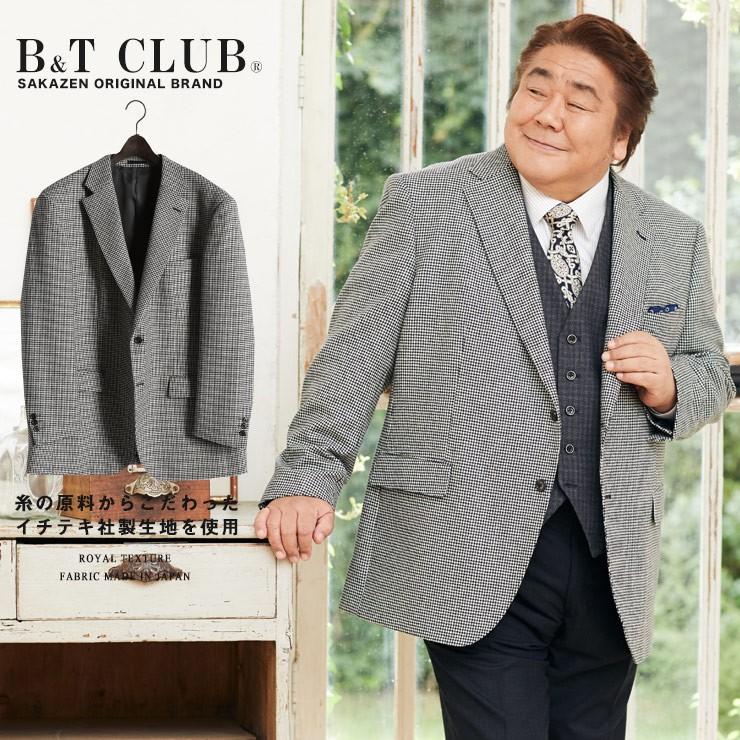 30 割引最も完璧な ビジネス ジャケット 大きいサイズ メンズ Ichiteki生地 カシミヤ混 千鳥柄 シングル 2ツ釦 テーラード B T Club サカゼン ジャケット メンズファッション ファッション Hpheatingandplumbing Com
