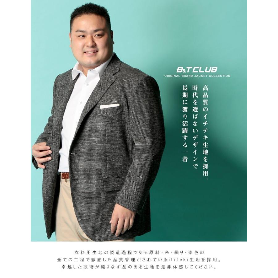テーラード ジャケット 大きいサイズ メンズ ビジネス 春夏対応 Japanfabric 麻混 シングル 2ツ釦 アウター 紳士 B T Club 大きいサイズのサカゼン 通販 Paypayモール