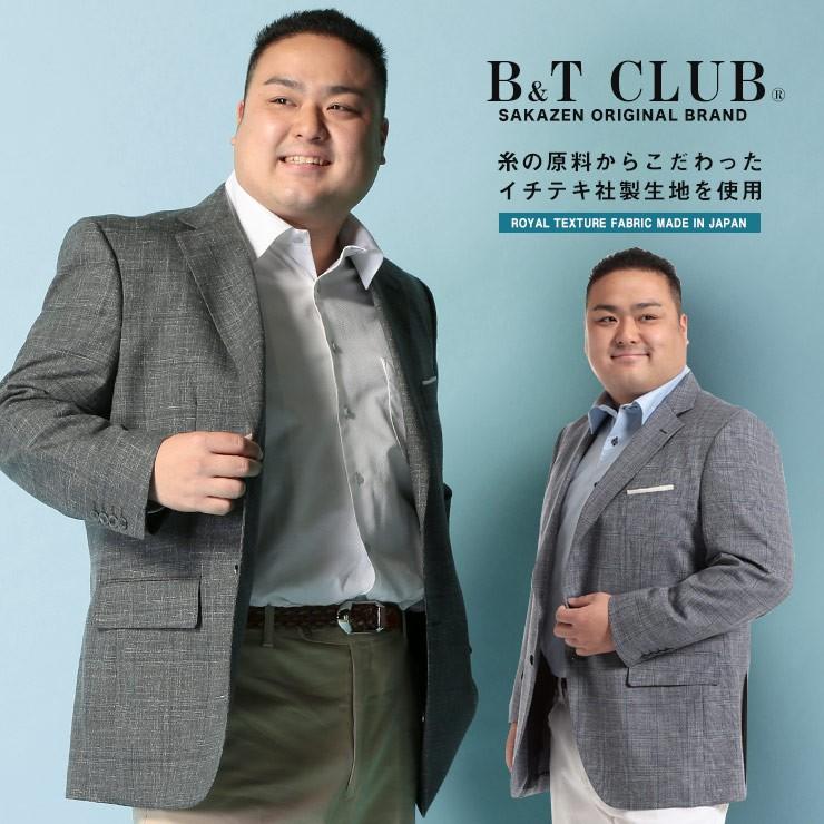 40 割引最安価格 テーラード ジャケット 大きいサイズ メンズ ビジネス 春夏対応 Japanfabric チェック柄 麻混 シングル 2ツ釦 B T Club ジャケット メンズファッション ファッション Vel Rayproductsusa Com