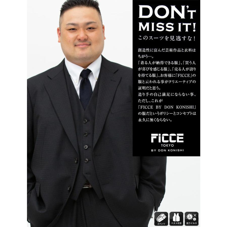 スーツ 大きいサイズ メンズ ビジネス ベスト付き 抗ウイルス シングル 2ツ釦 スリーピース ツーパンツ Ficce フィッチェ 大きいサイズのサカゼン 通販 Yahoo ショッピング