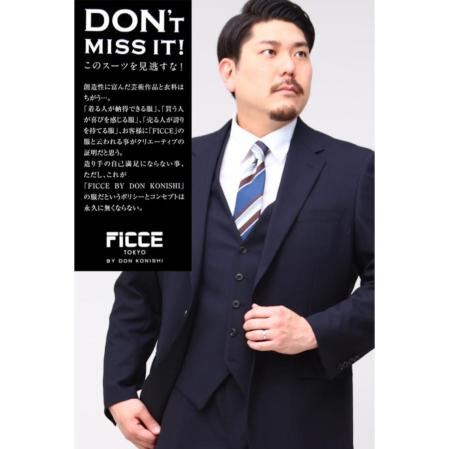 FICCE スーツ 大きいサイズ メンズ ビジネス ベスト付き