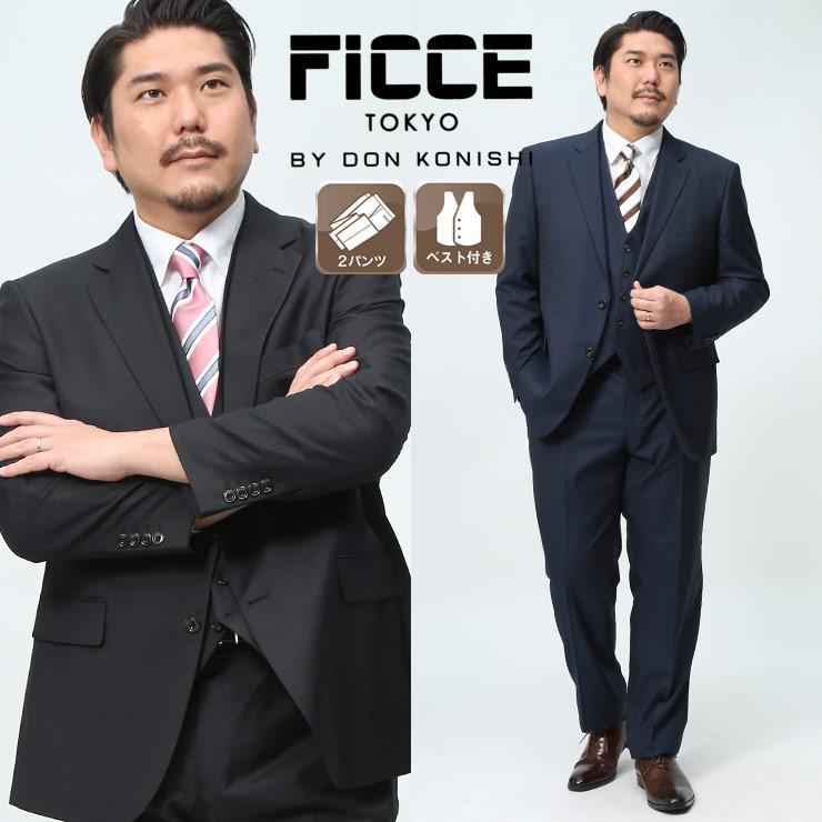 美品✨　FICCE スーツ　セットアップ　3ピース　大きめ　ダブル FICCE（フィッチェ） スーツ 大きいサイズ メンズ 紳士 ウール混