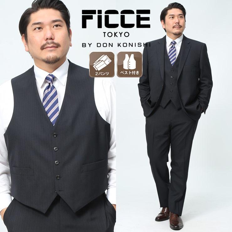 FICCE（フィッチェ） スーツ 大きいサイズ メンズ 紳士 ウール混