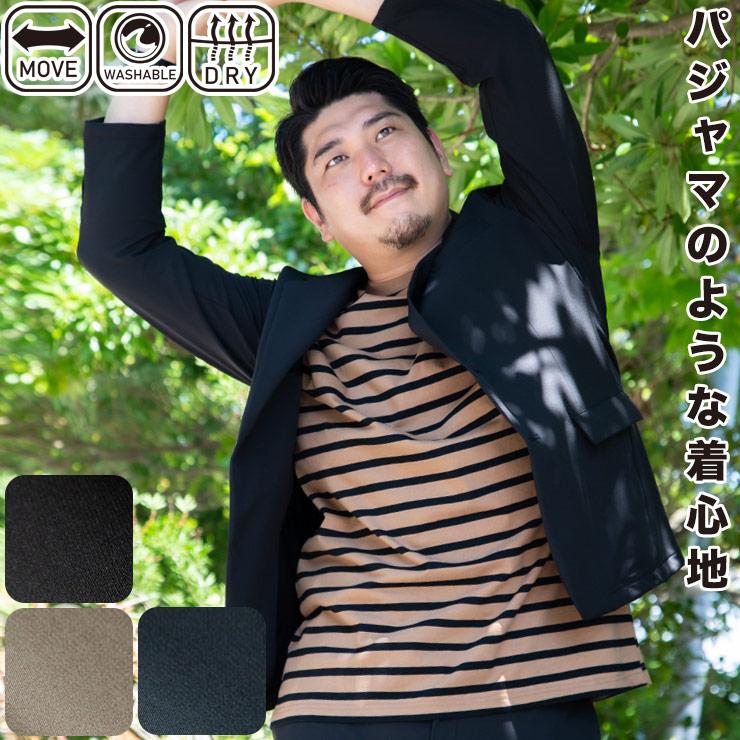 PIMLICO テーラード ジャケット 大きいサイズ メンズ 4WAYストレッチ 