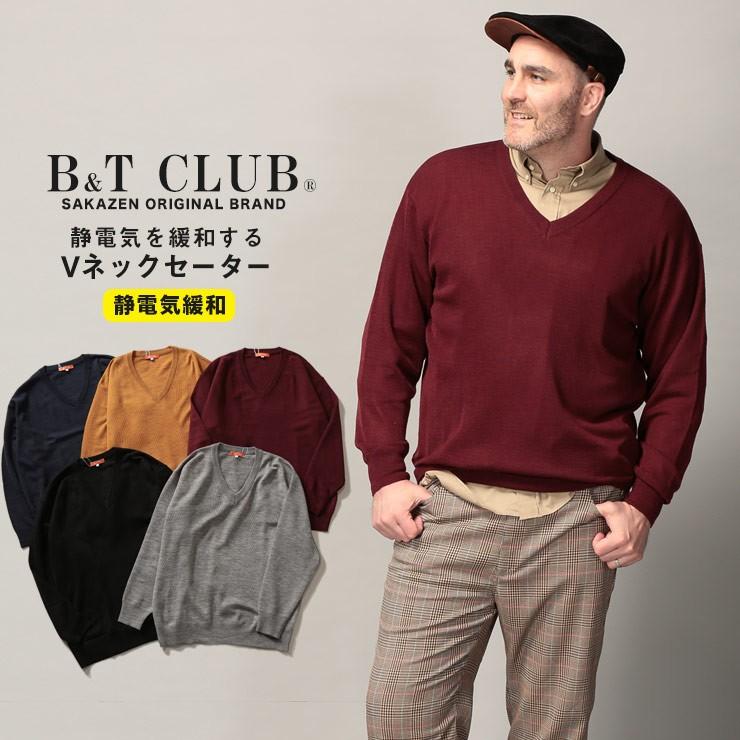 Vネック セーター 大きいサイズ メンズ 静電気緩和 ウール混 トップス ニット 洗える 3l 4l 5l B T Club 大きいサイズのサカゼン 通販 Paypayモール