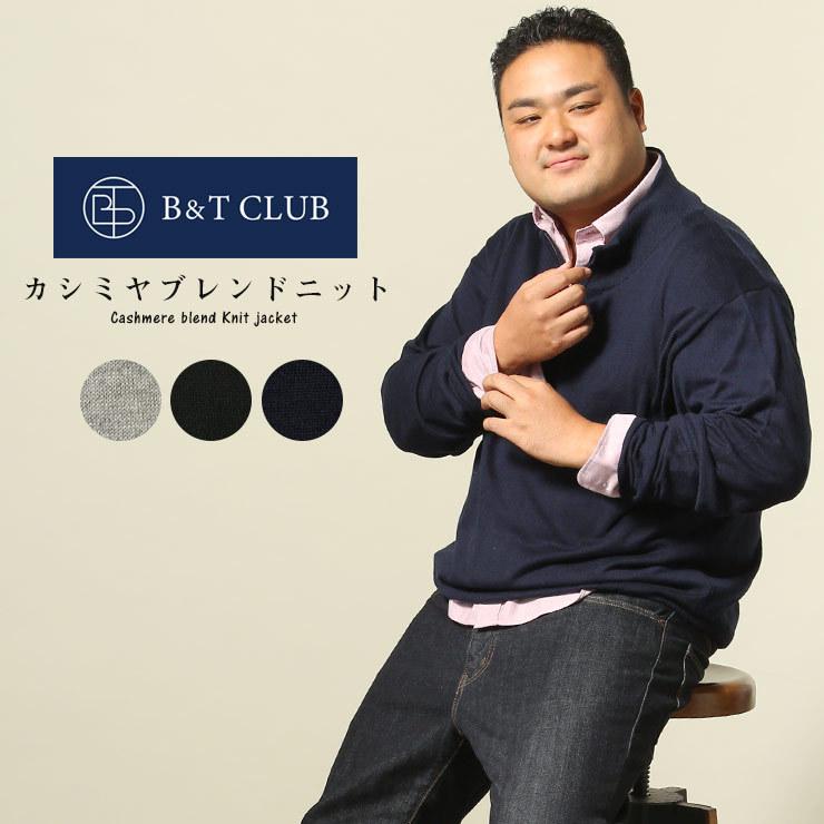 長袖 ニットシャツ 大きいサイズ メンズ カシミヤ混 ハーフジップ スタンド シンプル ベーシック 3l 4l 5l 6l 大きいサイズのサカゼン 通販 Paypayモール
