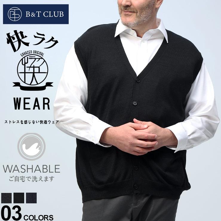 B&T CLUB 洗える ニットベスト 大きいサイズ メンズ 快ラクWEAR B&T CLUB 洗える ニットベスト 大きいサイズ メンズ 快ラクWEAR