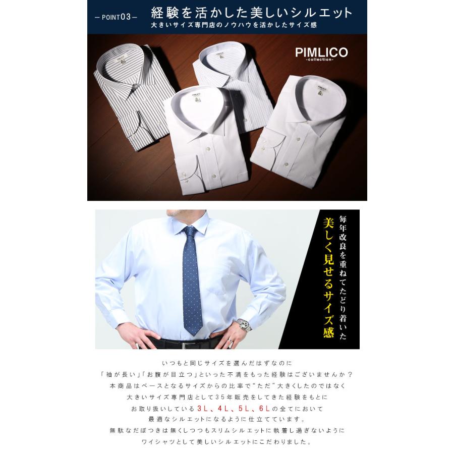PIMLICO 長袖ワイシャツ カッターシャツ メンズ 大きいサイズ Y