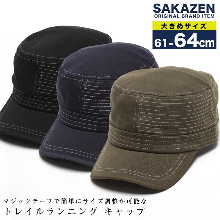 筋肉の 手つかずの 自動 ランニング キャップ メンズ 大きい サイズ Sozokobetsu Jp