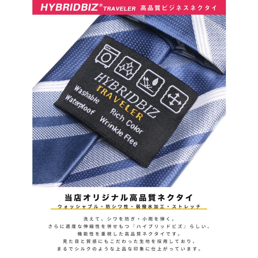 ネクタイ 大きいサイズ メンズ 紳士 洗える 抗菌 防シワ 弱撥水 ストライプ柄 ビジネス HYBRIDBIZ ハイブリッドビズ 父の日 プレゼントギフト｜btclub｜11