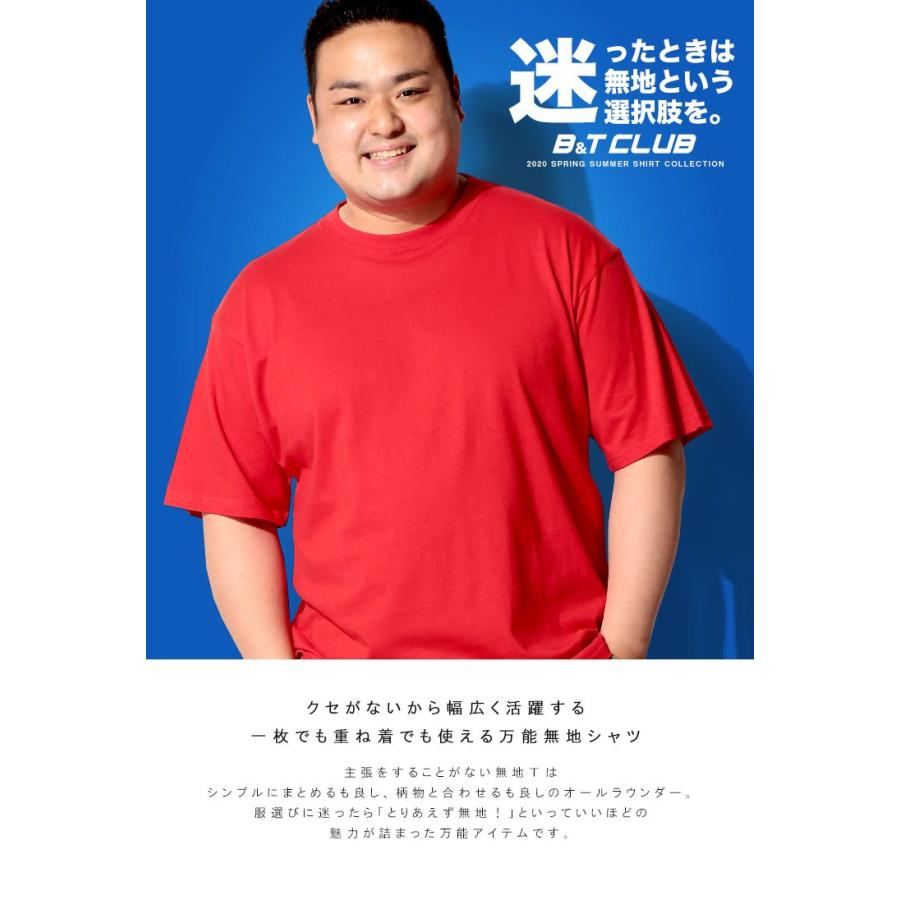 半袖 Tシャツ 大きいサイズ メンズ 綿100 クルーネック コットン B T Club 大きいサイズのサカゼン 通販 Paypayモール