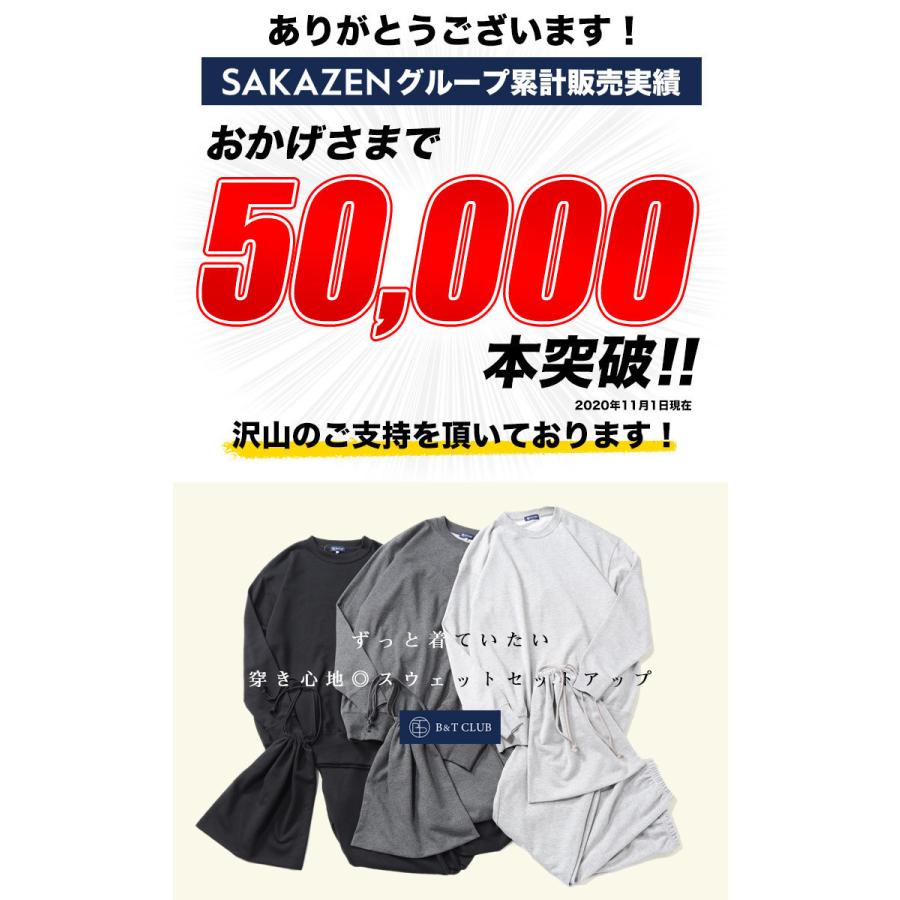 スウェット セットアップ 大きいサイズ メンズ 裏毛 スウェット トレーナー ロングパンツ スエット 部屋着 3l 4l 5l 6l 10l 大きいサイズメンズ部屋着 大きいサイズのサカゼン 通販 Paypayモール
