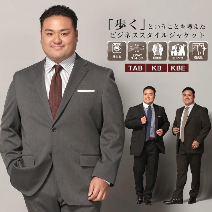 公式 オンライン ビジネス ジャケット 大きいサイズ メンズ ストレッチ シングル 伸縮 テーラード グレー ブラック カーキ Hybridbiz ハイブリッドビズ P10up 安い直販店 Framemakers Us