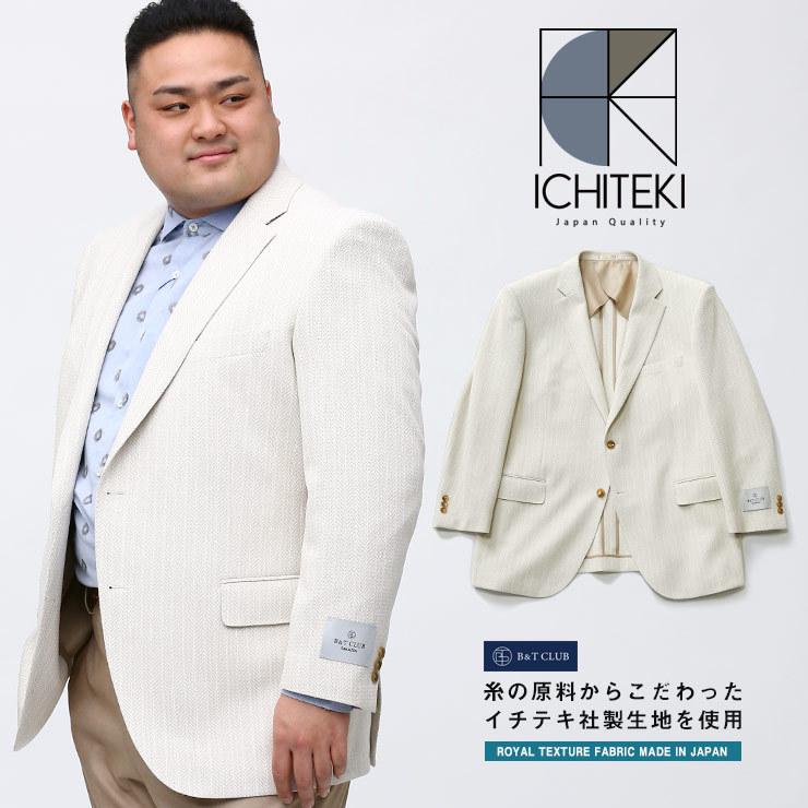 38 割引 激安大特価 テーラードジャケット 大きいサイズ メンズ Japanfabric 和紙 ニット シングル 2ツ釦 紳士 B T Club 春夏 ジャケット メンズファッション ファッション Intercontactservices Com