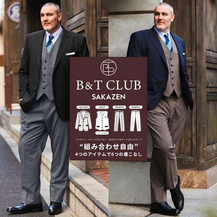 B＆T CLUB（ビーティークラブ） スーツ メンズ 大きいサイズ
