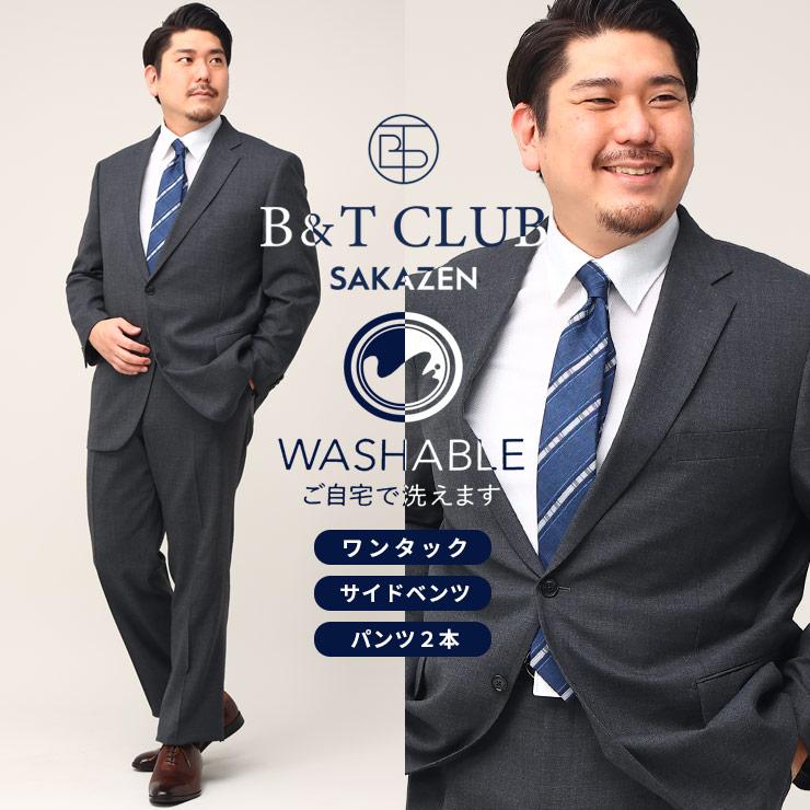 B＆T CLUB（ビーティークラブ） スーツ メンズ 大きいサイズ ビジネス