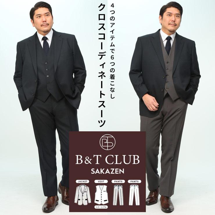 B＆T CLUB（ビーティークラブ） スーツ メンズ 大きいサイズ シングル 