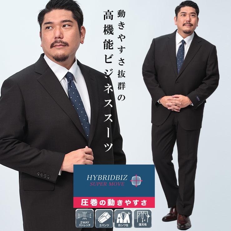 B＆T CLUB（ビーティークラブ） スーツ メンズ 大きいサイズ