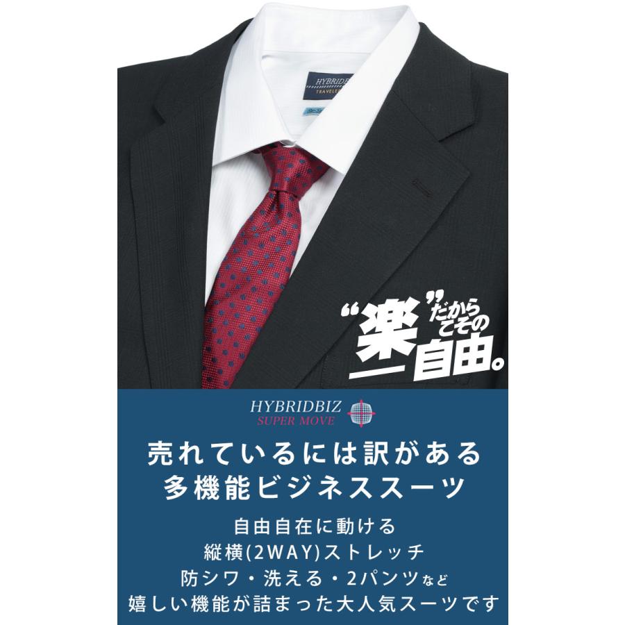 スーツ メンズ 大きいサイズ 2WAYストレッチ 2パンツ セットアップ