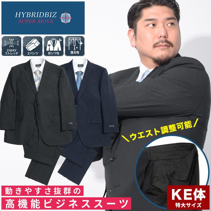 リーガル スーツ セットアップ 2パンツ 大きいサイズ ビジネス ネイビー E6 ルイルエブティック RUIRUE BOUTIQUE サイドベルトジャケットパンツ