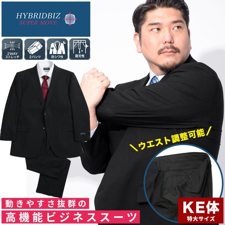 新品未使用 3XL B&T CLUB パンツ２本付 ビジネススーツ セットアップ 大きいサイズ メンズ B＆T CLUB ウール混 シングル 2パンツ スーツ KB