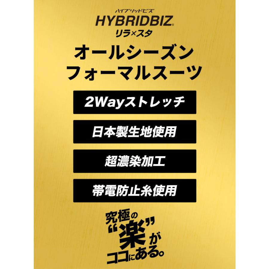 スーツ メンズ 大きいサイズ フォーマルスーツ 礼服 オールシーズン対応 シングル 2ツ釦 ストレッチ 結婚式 ブライダル 冠婚葬祭 ブラック HYBRIDBIZ B＆T CLUBの画像