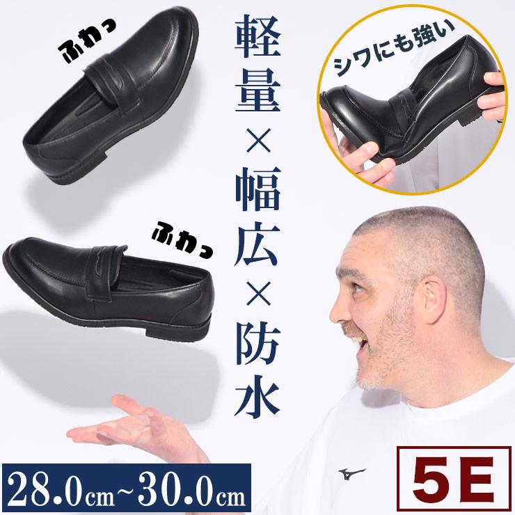 コインローファー 大きいサイズ メンズ 極柔 ソフトレザー 防水 軽量