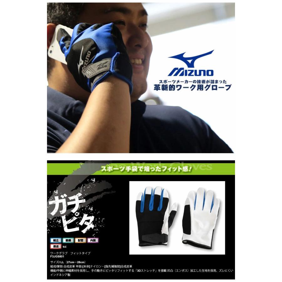 MIZUNO 大きいサイズ メンズ (ミズノ) 3Dストレッチ ワーク